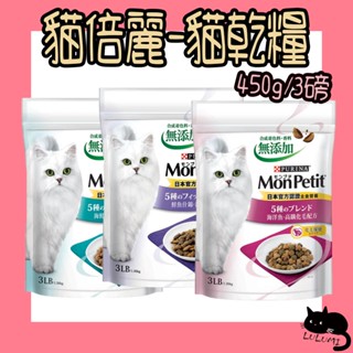 貓倍麗 成貓乾糧 天然貓糧 鮮魚什錦 化毛 海鮮拼盤 鮮魚 貓倍麗貓糧 貓倍麗貓飼料
