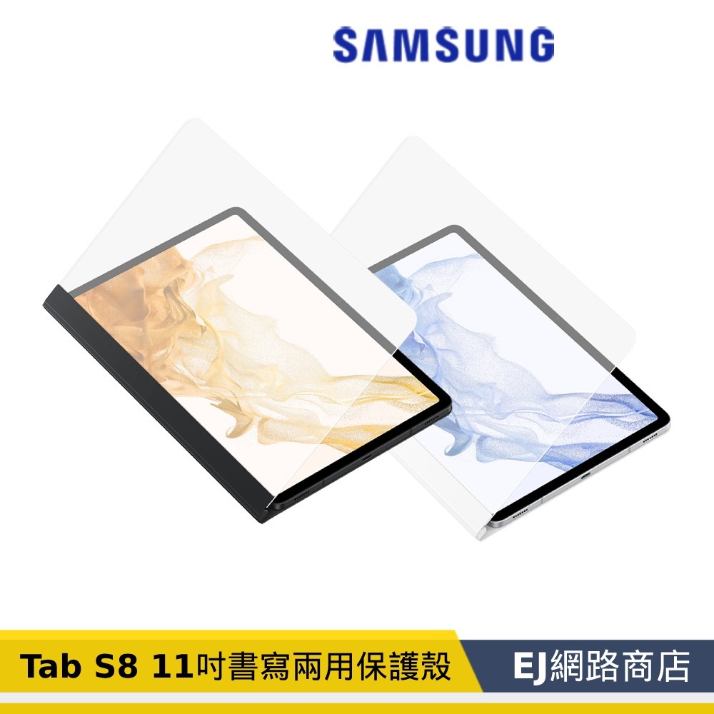 【原廠貨】三星 Samsung Tab S8+ X800 X806 X700 X706 T870 書寫兩用保護殼