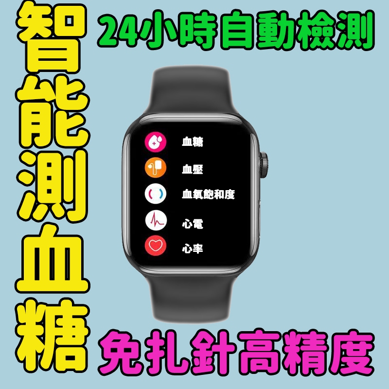 【現貨保固】智慧手錶 支援LINE 健康監測  兒童手錶 智能手錶 適用IOS/安卓/三星 藍牙手錶 兒童手錶