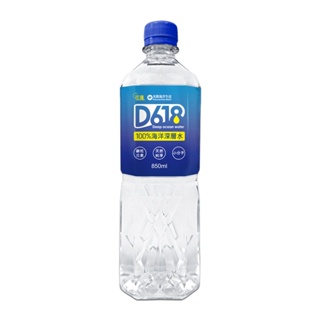 【D618】100%海洋深層水850ml(20瓶/箱)