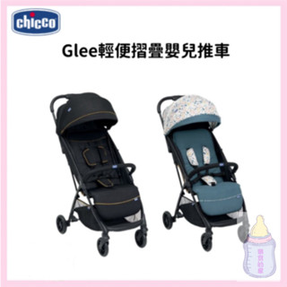 CHICCO Glee輕便摺疊嬰兒推車 摩登黑 童趣綠 秒收車 快速秒收 手推車 推車【公司貨】樂寶的家🍼