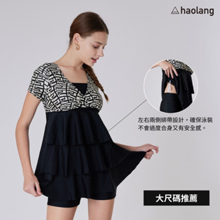 Haolang 抽象璀璨蛋糕裙兩件式泳衣/大尺碼/寬鬆型/泡湯溫泉/V領修身