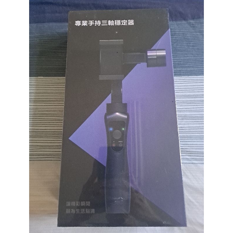 專業手持三軸穩定器（X01）