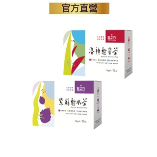 台塑生醫醫之方(洛神輕姿茶/紫蘇輕水茶)(14包入/盒)