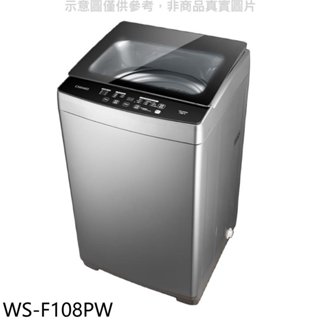 奇美【WS-F108PW】10公斤洗衣機(含標準安裝) 歡迎議價
