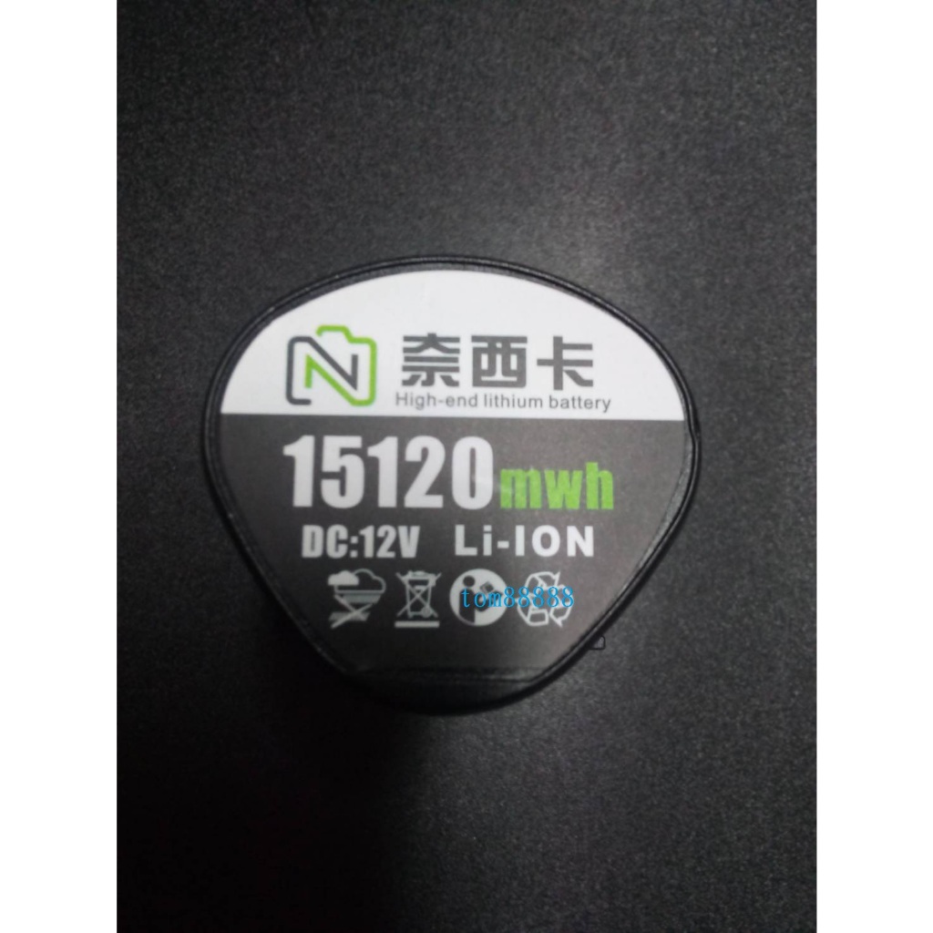 台灣商家 B款高容量 充電起子電池 電動起子電池 手電鑽電池 充電鑽電池 12V手電鑽電池 鋰電池 充電鑽電池 電鑽電池