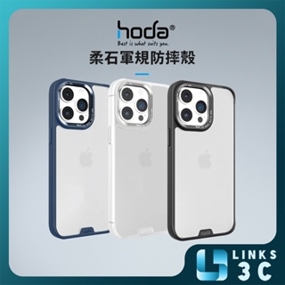 【HODA】 柔石軍規防摔保護殼 for iPhone 15 15Pro 15ProMax 全新未拆封