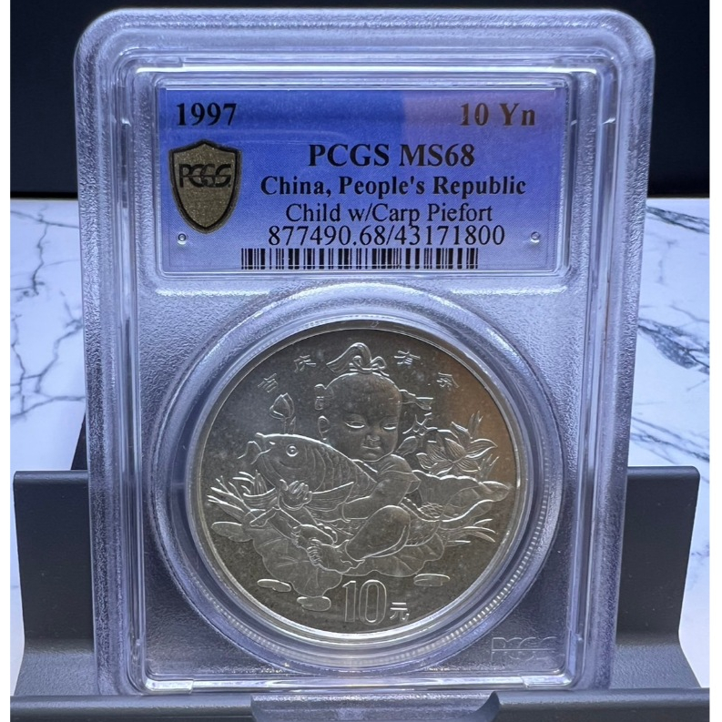 早期1997年 吉慶有餘 加厚版2盎司銀幣  PCGS MS68