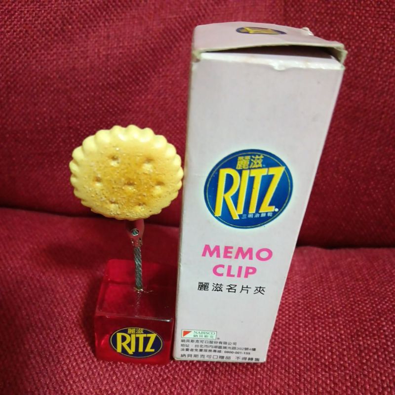 早期台灣 RITZ 三明治餅乾 麗滋名片夾 文件夾 擺飾 裝飾品 絕版珍藏 懷舊老物