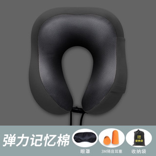 U型枕🎖️3F24 護頸枕 頸枕 M型記憶枕 U形 M型枕 U型記憶棉 旅行枕 護頸枕 飛機枕 ● CCSP