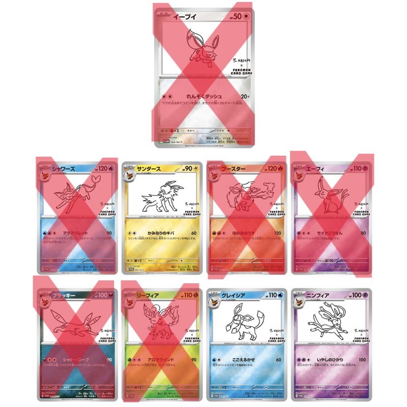 寶可夢 日文版 PROMO 長場雄 冰伊步、仙子伊布、雷伊布特典(合售)