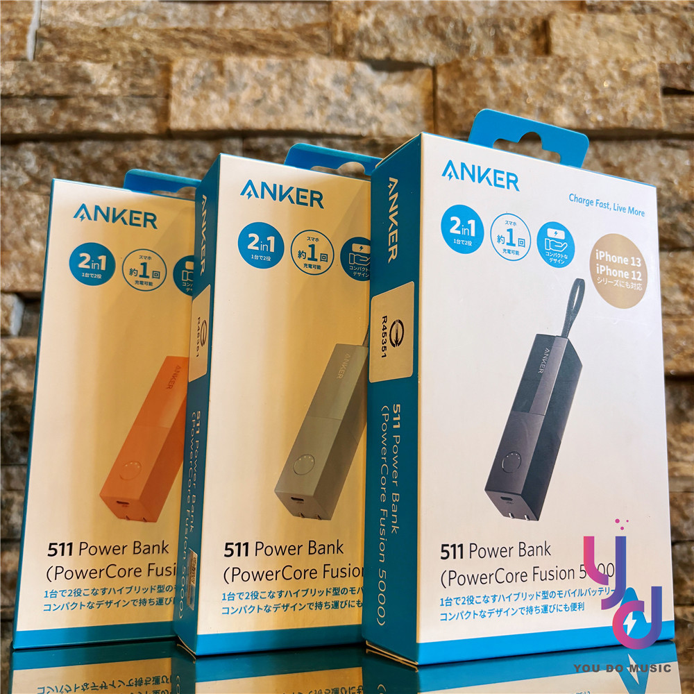 【隔日到貨】分期免運 Anker 511 PowerCore 5000mAh 1行動電源 公司貨 2年保固 A1633