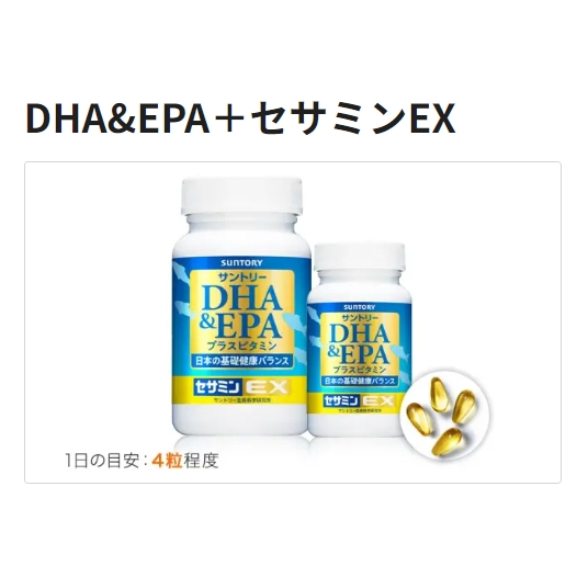 三得利 SUNTORY 日本境內原裝版 魚油 DHA EPA 芝麻明 EX 60日份 240顆