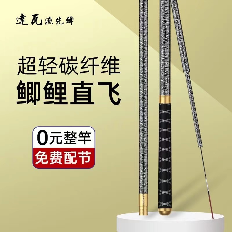 限時5折台釣日本正品手竿 超輕超硬碳素釣魚竿 十大名牌28調鯽鯉臺釣竿 魚竿套裝熱銷