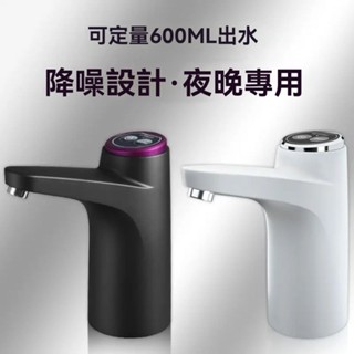 臺灣出貨 熱銷抽水機 智慧桌桶電動抽水 桶裝水 抽水器 自動上水器 純凈飲水泵 礦泉水自吸式抽水機 裝水抽水器 飲水機