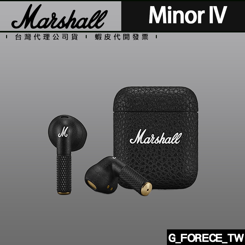 Marshall Minor IV 真無線藍牙耳機【官方展示中心】