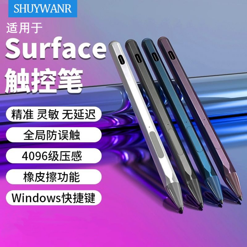 Surface Pen適用於微軟Surface Pro9/8/7/6 Pro X Go Book觸控筆