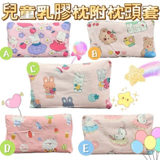 [Ciao’s]兒童天然乳膠止鼾枕(+)純棉豆豆枕套👶