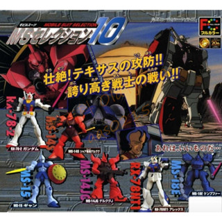 🌸老吉科🍀 日本萬代Bandai 絕版 鋼彈 Gundam MS Selection 10 機動戰士 公仔 扭蛋 轉蛋