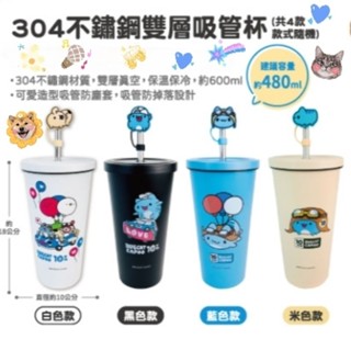 🔹現貨🔸7-11*貓貓蟲咖波10週年環島探險集點送 咖波不鏽鋼雙層吸管杯600ml建議盛裝480ml藍、白、米、黑共4款