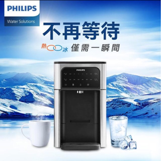 Philips飛利浦/2.8L免安裝瞬熱製冷濾淨飲水機ADD5980M/送濾水壺5濾芯