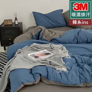 【SUD】 3M吸濕排汗 ❙ 班迪藍 AB版純色 韓系ins床單組 精梳水洗棉 雙人加大 日系床包組 被套 四件組 天絲