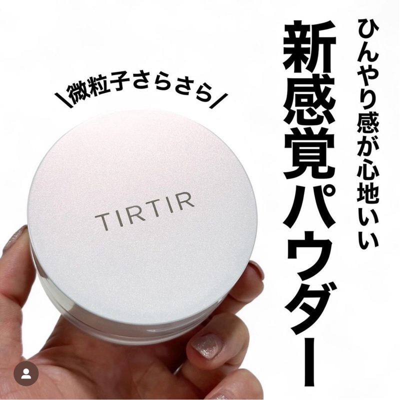 日本 韓國 TIRTIR Mask Fit UV 冷感 防曬 蜜粉10g  SPF40 PA+++ 彩妝 日本代購