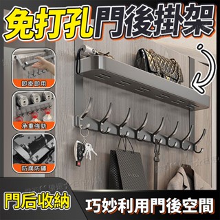臺灣出貨💥門後雙層掛衣架免打孔臥室門上掛鈎 門背式衣帽架門後收納架置物架 門後掛衣架 門後收納架門後雙層掛衣架 門後掛鉤