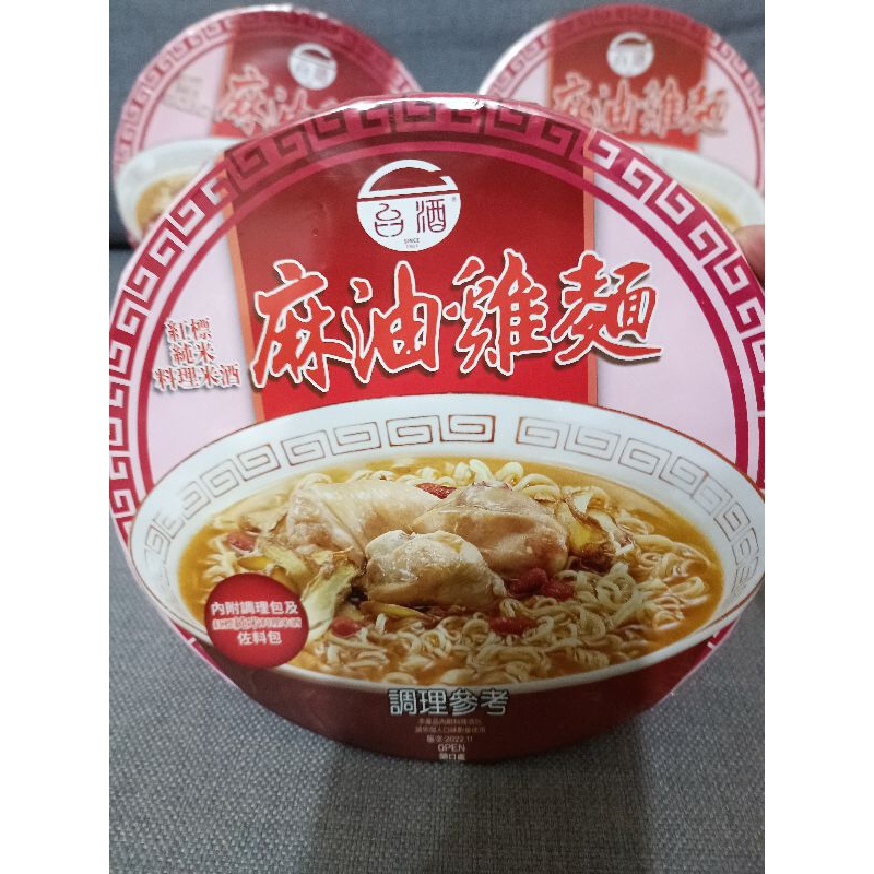 台酒麻油雞泡麵200g 2024/08/21