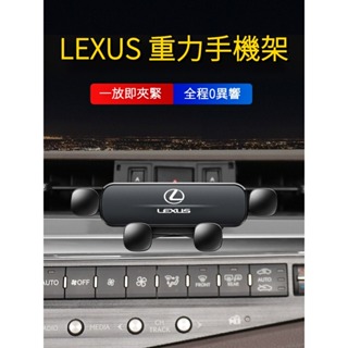 凌志 LEXUS 手機架 專用底座 專用導航架 伸縮手機架 ES RX IS CT LX UX NX LS『小叮噹車品』