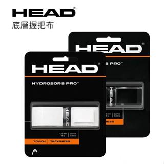 【威盛國際】HEAD HydroSorb Pro 底層握把布 1.75mm (原廠球拍使用款) 網球/羽球/壁球 附發票