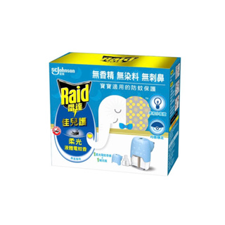 【全新】雷達 佳兒護薄型液體電蚊香器-柔光版(無臭無味共1機+45ml*1瓶)