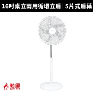 【勳風】16吋循環桌立扇(HFB-K1162)循環扇/電扇/電風扇