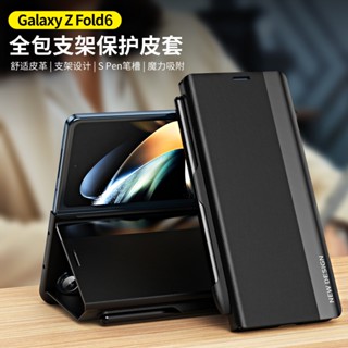 新款！三星 Z Fold 6折疊屏手機殼 奢華高階時尚商務 支架筆槽Fold5翻蓋皮套Fold4 3 2防摔保護套 附筆
