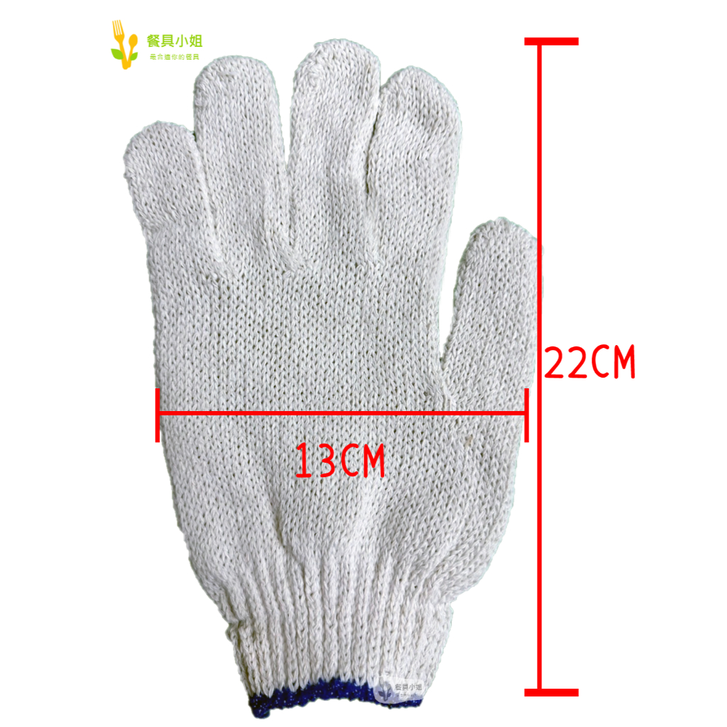 [附發票]🆕一打12雙80元 20兩 工廠製 綿紗手套 白手套 棉手套 工作手套 藍邊不易脫線