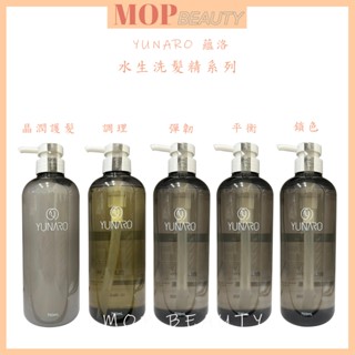 蘊洛YUNARO ｜洗髮精 水生鎖色洗髮精水生調理洗髮精 水生平衡洗髮精 水生彈韌 水生晶潤