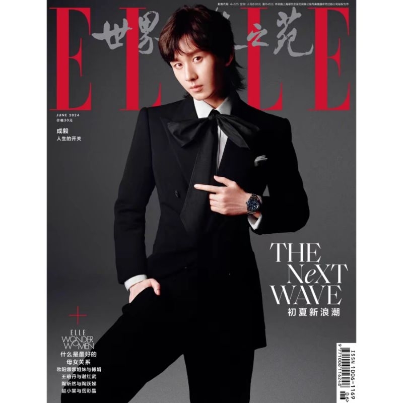 代購「成毅」ELLE  官方正版 雙封面 雜誌 ✨店贈小卡*2✨ 2024 6月刊 成毅周邊