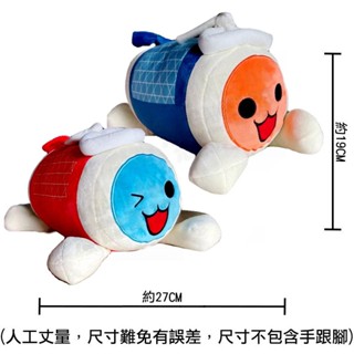 萬代 BANDAI 太鼓達人 TAIKO NO TATSUJIN 小咚 小咔 咚醬 咔醬 祭典 玩偶 抱枕 絨毛娃娃