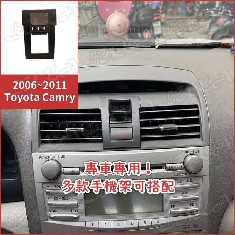【台灣發貨】Toyota 豐田 06-11 Camry 冠美麗 6代 手機支架 汽車手機架 車用支架 專用座 電動 磁吸