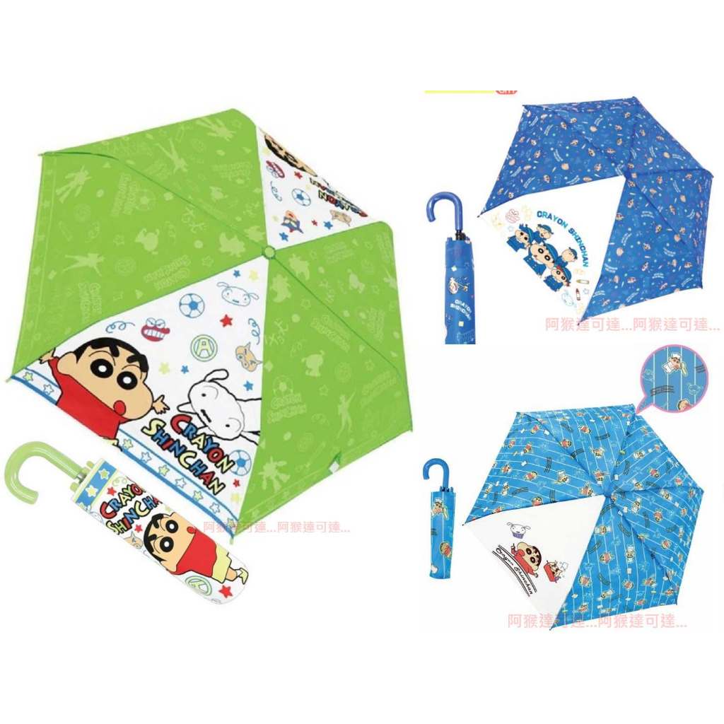 阿猴達可達 JAPAN日本限定 蠟筆小新 小白 折疊傘 雨傘 傘 折傘 兒童傘 學童傘 彎把傘 折疊傘 拐杖傘 安全雨傘