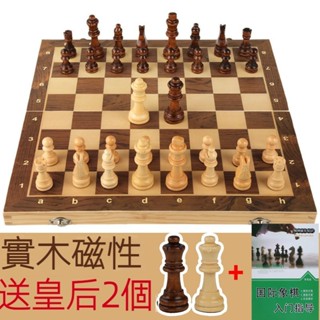 【新品現貨】西洋棋 木質磁吸贈雙皇後 加厚棋盤可折疊 chess 國際象棋 西洋棋 實木棋盤 兒童益智桌遊 親子互動遊戲