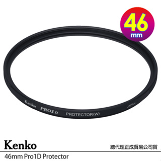 KENKO 肯高 46mm Pro1D Protector 薄框多層膜保護鏡 (公司貨) Pro 1D