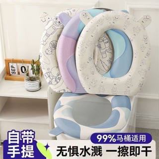 【限時優惠💥】EVA防水馬桶墊 馬桶墊 坐便圈 防水可擦馬桶圈 馬桶坐墊 四季通用 恆溫馬桶墊座圈防水免洗馬桶墊不冰PP