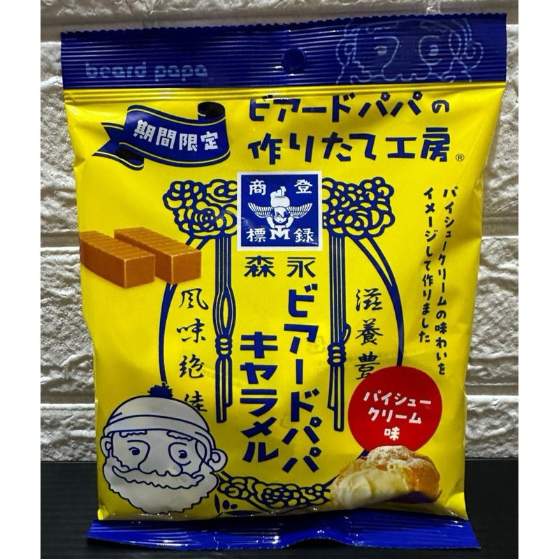 日本森永奶油泡芙風味牛奶糖 （軟糖）