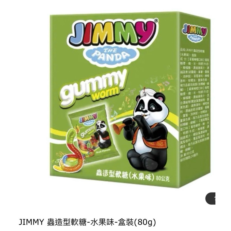JIMMY蟲(蟲)造型軟糖-水果風味 $29 產地土耳其 有效日期2025 .4.7 重量80公克