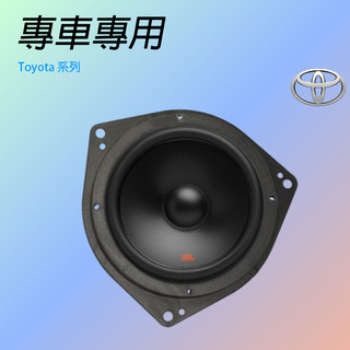TOYOTA豐田適用 6.5吋STAGE2 604C 專車專用 專用喇叭框 汽車音響 喇叭墊 喇叭套框組合 喇叭