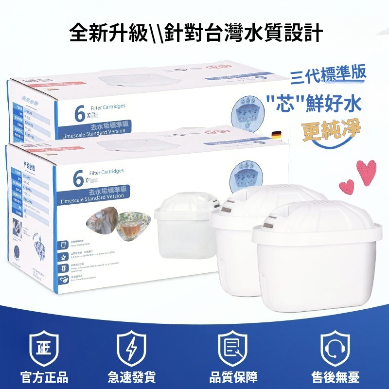 【全新升級】Brita 濾心 通用濾芯 4層過濾+去水垢 台灣現貨 水壺專用 除氯除水垢異味 高流量 替換濾芯
