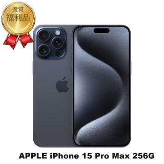 APPLE iPhone 15 Pro Max 256G 福利機｜福利品｜中古機