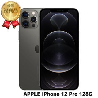 APPLE iPhone 12 Pro 128G 福利機｜福利品｜中古機