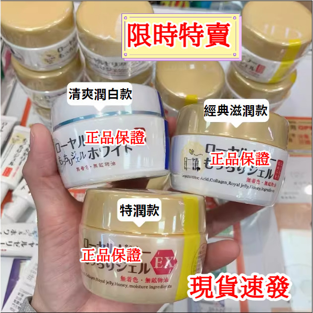 快速出貨🔥正品保障🔥ozio 歐姬兒 凝露 保濕凝露 蜂王面霜 蜂王乳凝露 蜂王乳保養聖品 乳霜 QQ潤白凝露 秋冬必備